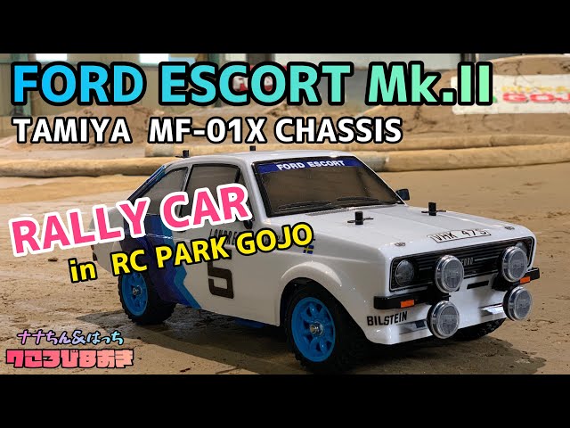 Driving】FORD ESCORT Mk2 RALLY CAR／フォードエスコート TAMIYA RC