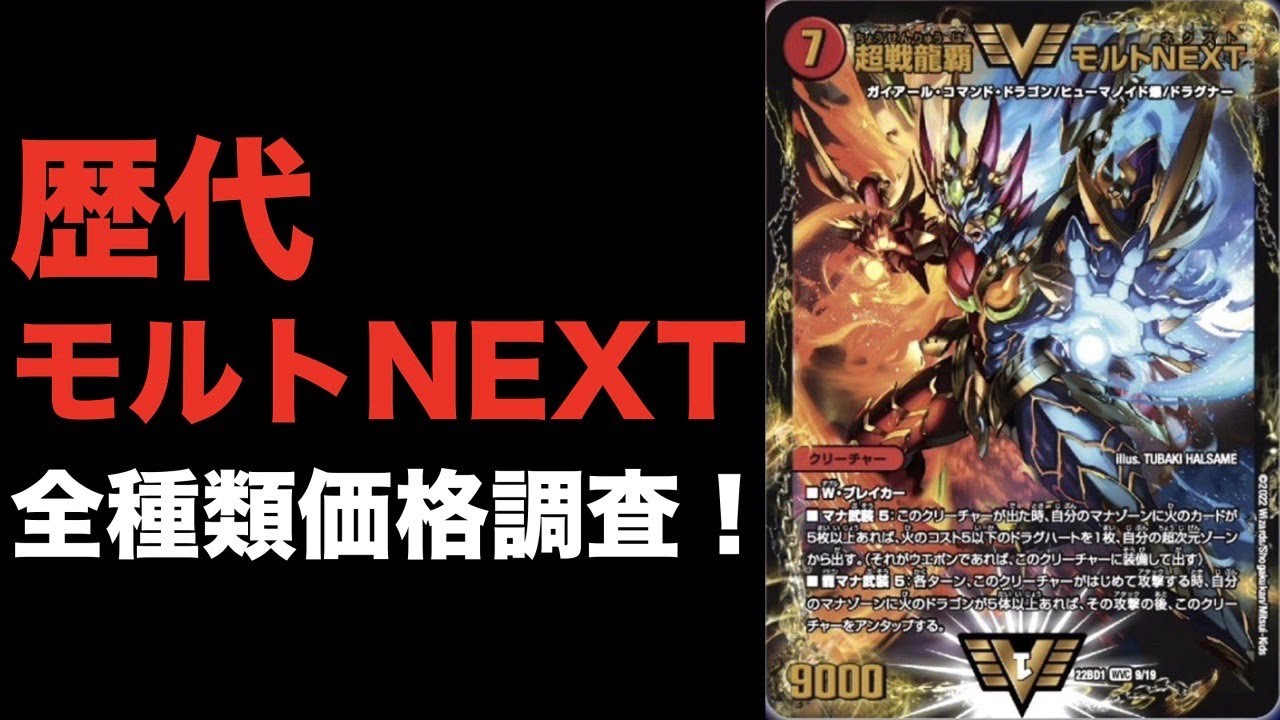 デュエルマスターズ引退品 モルトnext まとめ売り 昔のレアガード多数