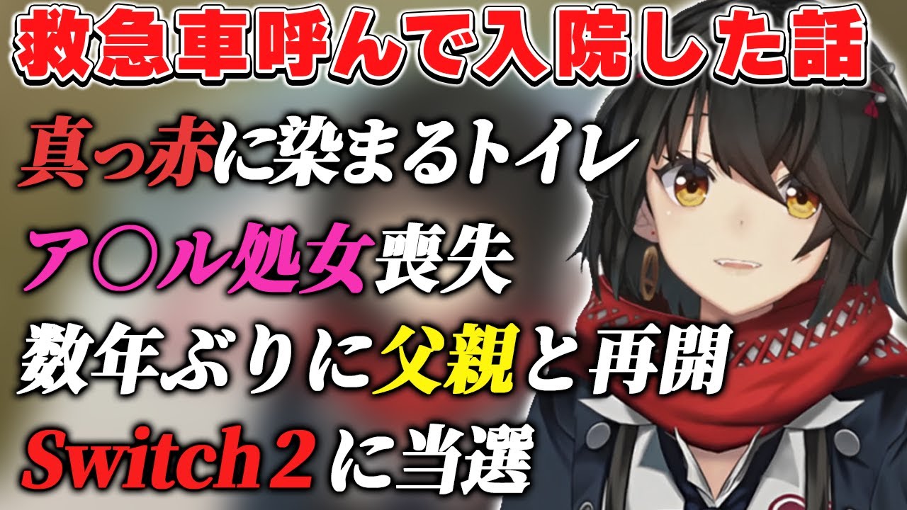 Mashiro talks about being taken to the hospital by ambulance