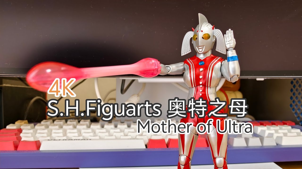 4K ウルトラマンSHF S.H.Figuarts ウルトラの母 Mother of Ultra