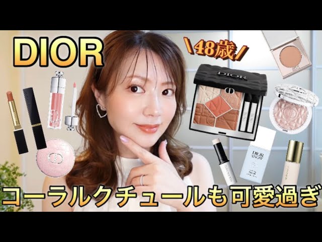 DIOR] Coral couture was also cute 💛🧡💛 - YouTube