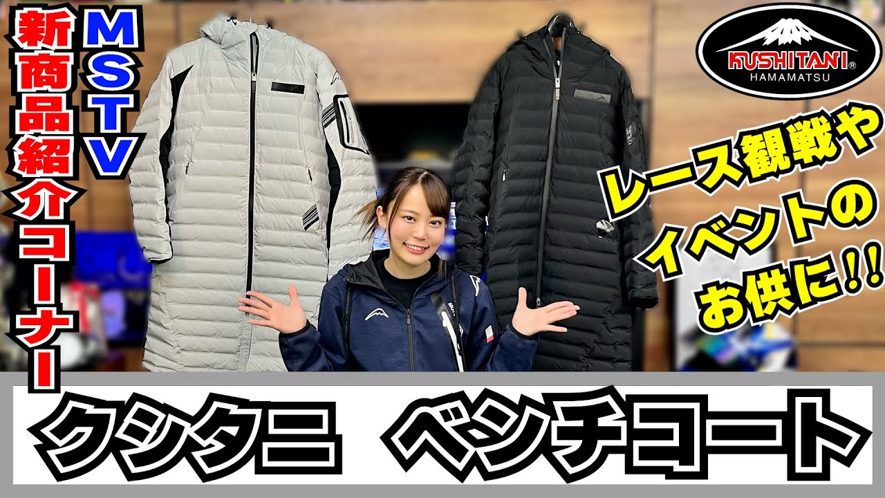 さむ～い冬のイベントではしっかりした防寒コートが必要だよね