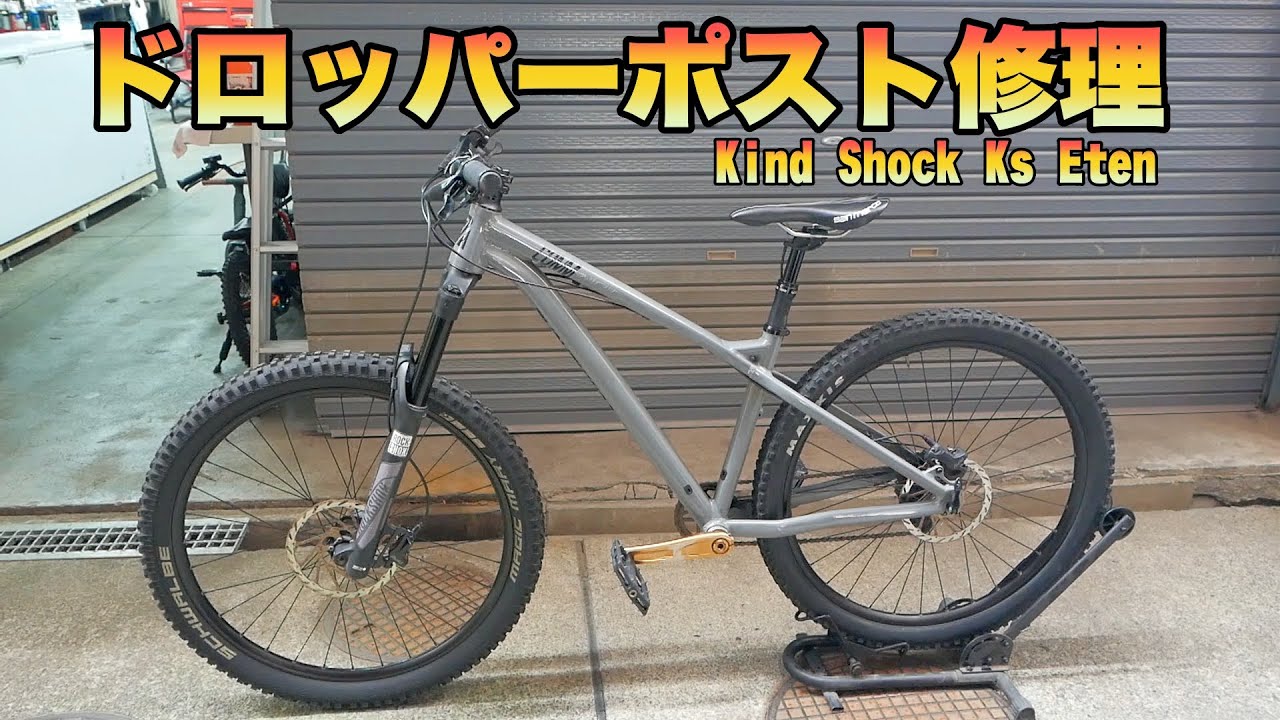 Bike Yoke DeHy C1 Basic ドロッパーポスト変換ケーブル