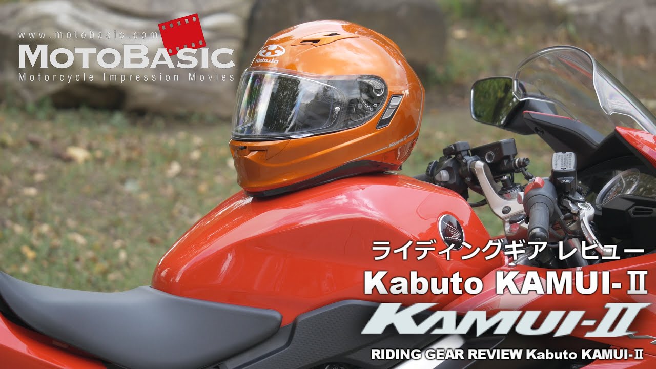 Kabuto KAMUI-II (Kabuto Kamui 2, KAMUI2) Helmet Review Kabuto