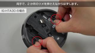 天井設置型イオン発生機】プラズマクラスターイオン発生ユニットの交換