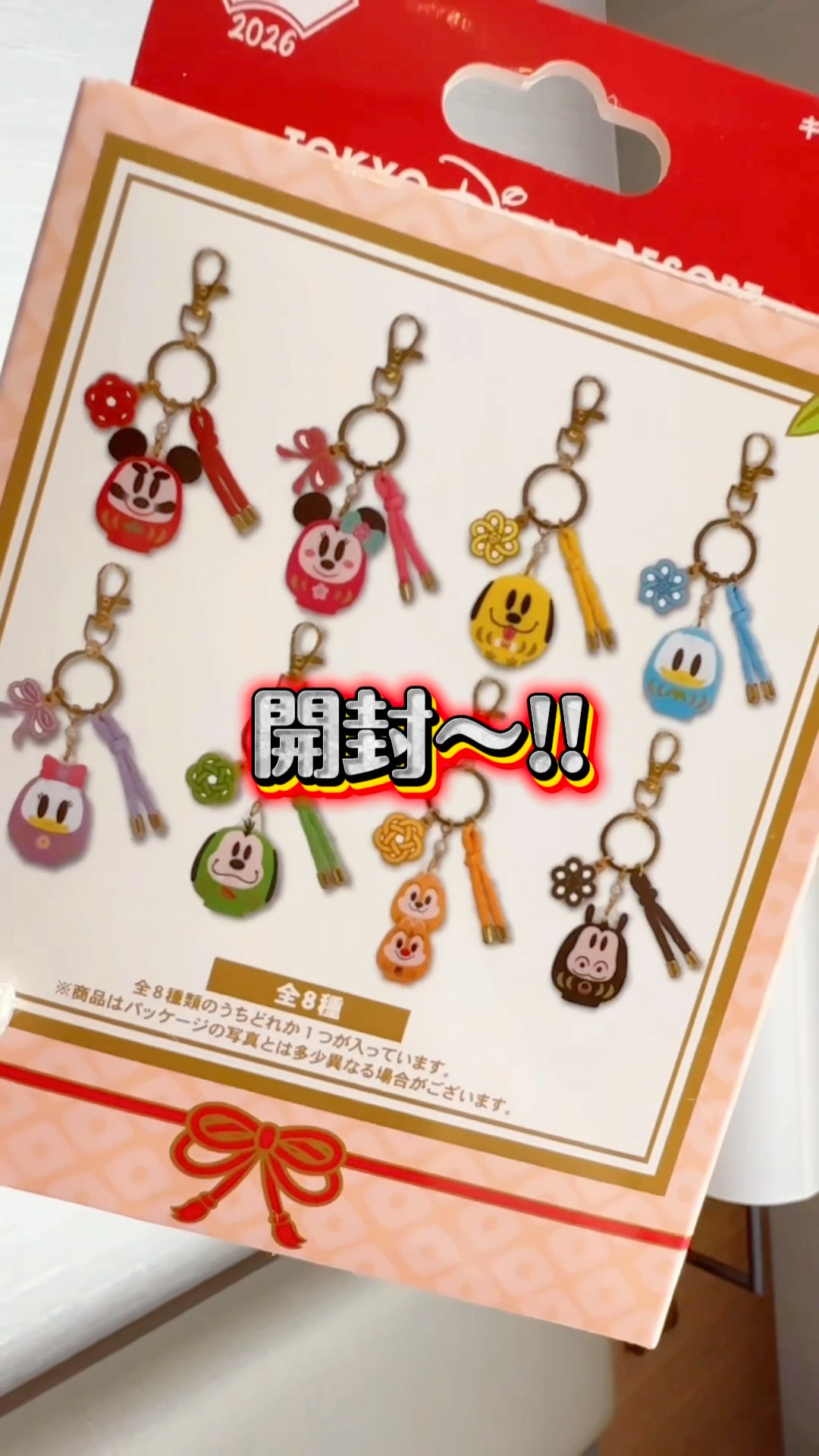 定価以下 ディズニーリゾート 2026 お正月 ミッキー だるま キー