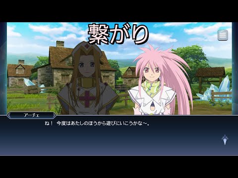 テイルズ オブ ファンタジア / アーチェ・クライン 初回限定 ガレージ