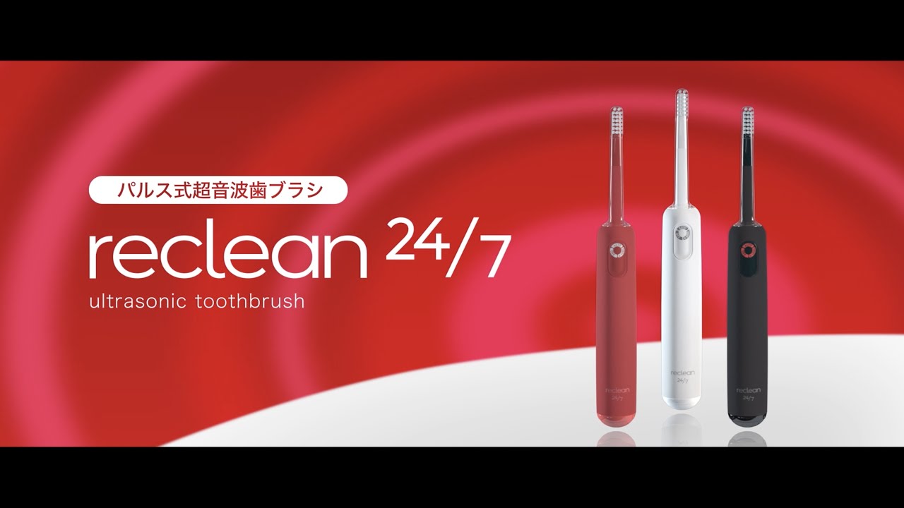 reclean 24/7（リクリーン トゥエンティーフォーセブン