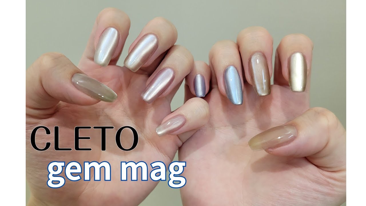 CLETO】gem mag 最高にぷるぷる！マグネットジェル全16色レビュー