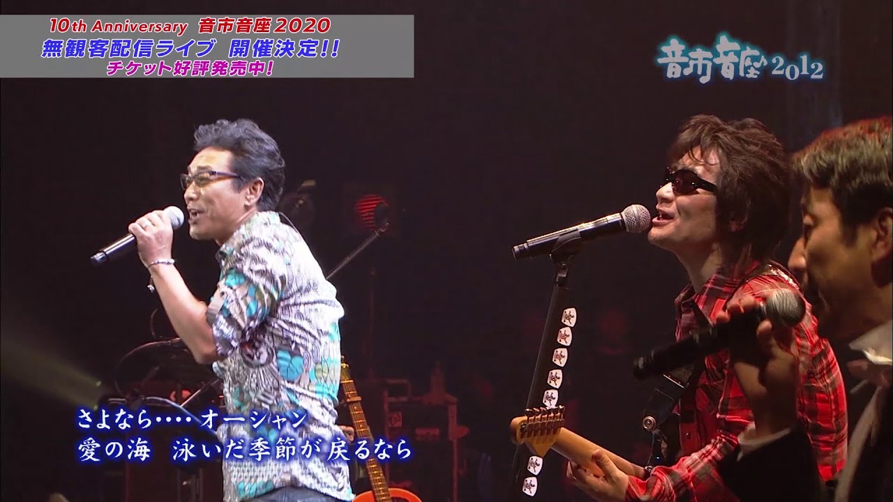 FOB企画 | 10th Anniversary 音市音座 2020 無観客配信ライブにて開催