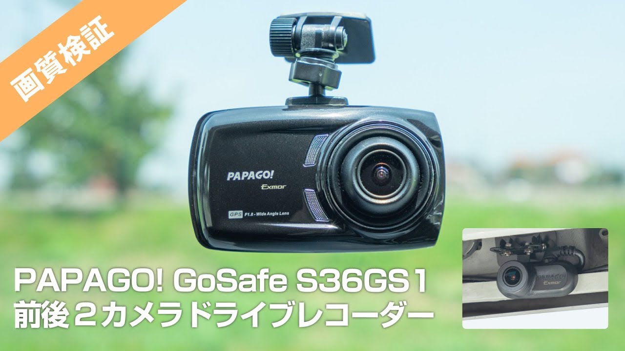 safe Simple6 ドライブレコーダー 2カメラ GPS