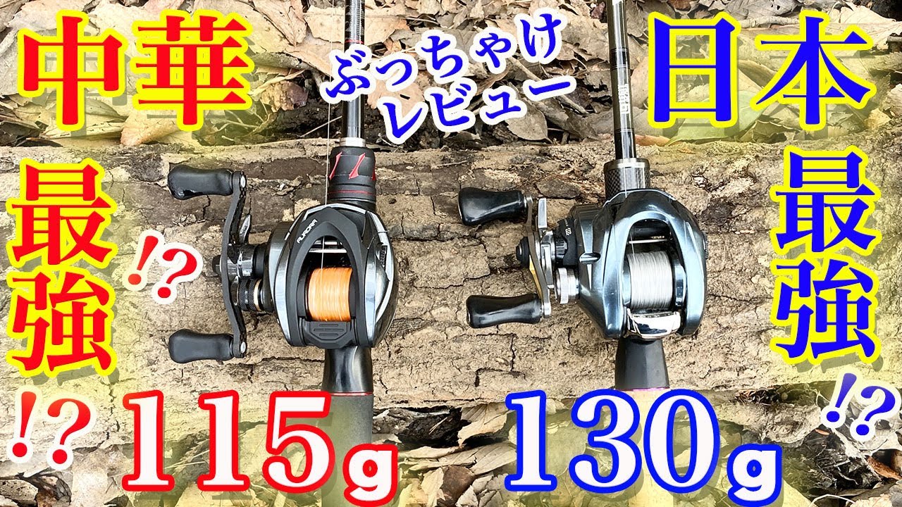 The lightest in Japan [Aldebaran BFS] and the lightest in China