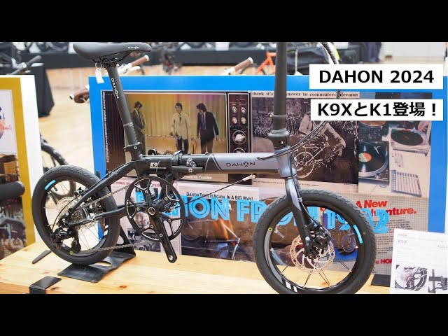 DAHON(ダホン) 2024年モデル情報解禁！人気の定番車種K3に新色登場