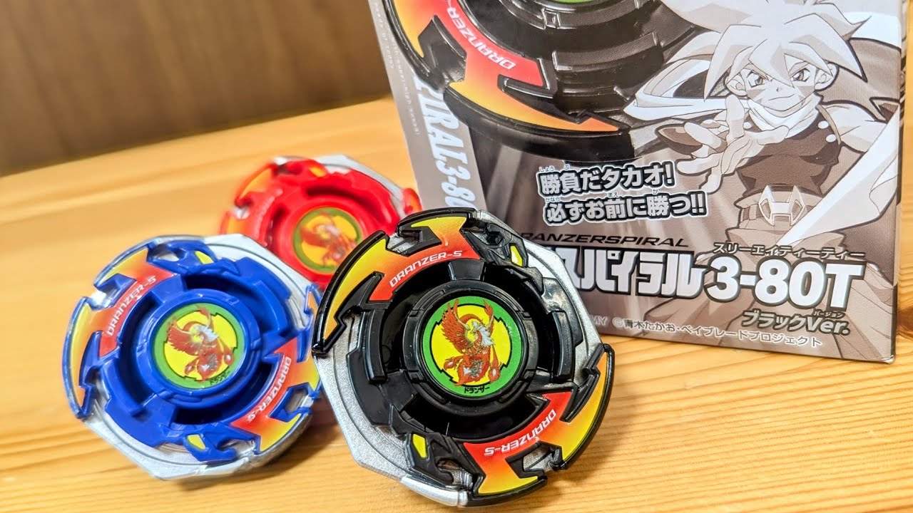 爆転シュートベイブレード ランダムブースター8 閃光の邪聖獣 アタリ