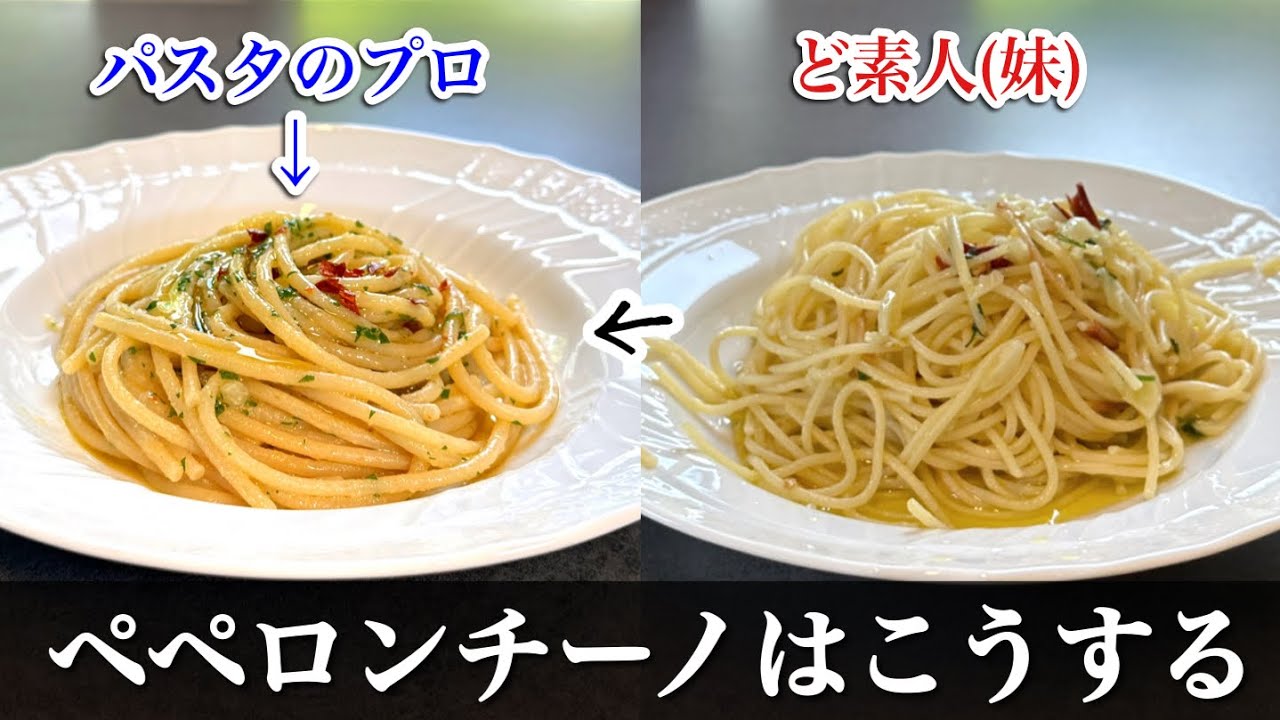 W Garlic Peperoncino】 A popular menu item at Japanese family