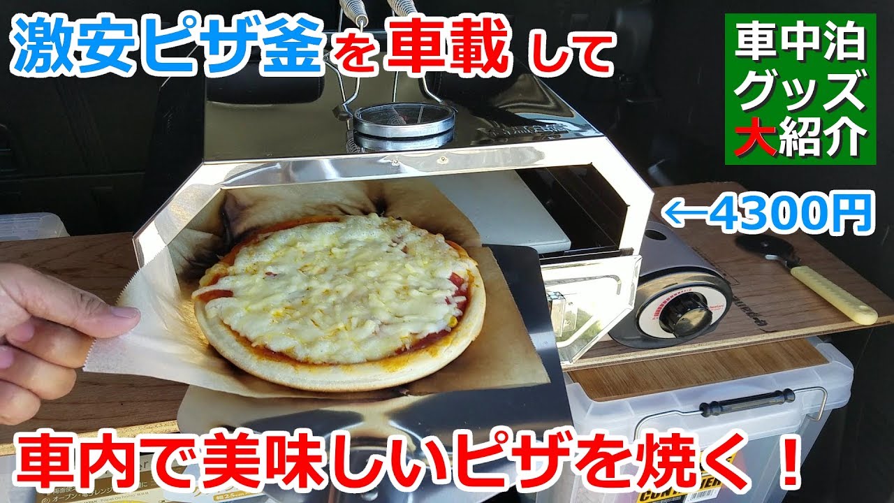 SDP-35 ピザプレッサー - YouTube