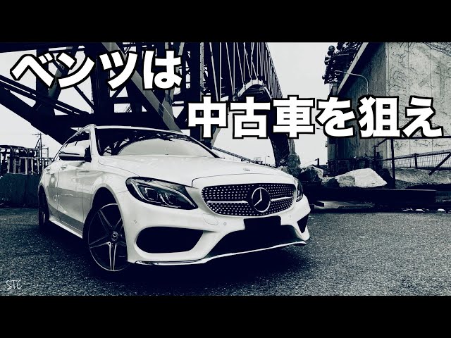 I want you to drive a used Mercedes-Benz because you can buy it