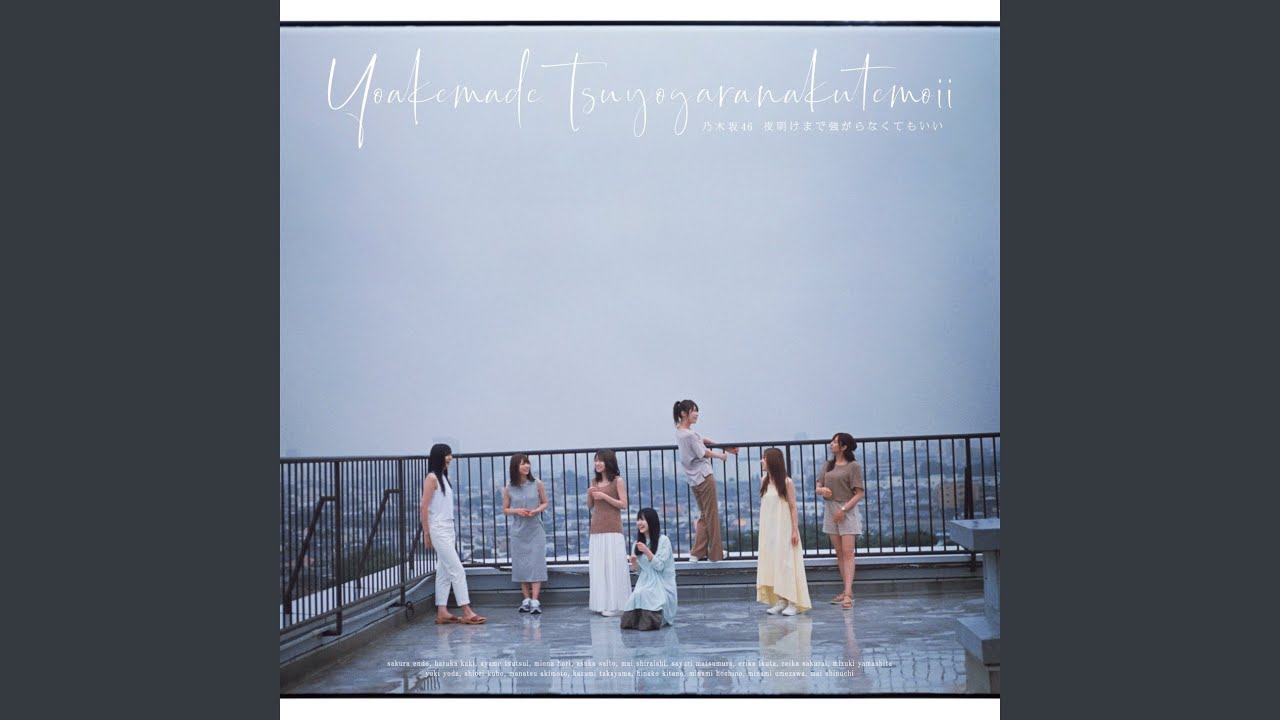 Yoakemade Tsuyogaranakutemoii (Off Vocal Version) - YouTube