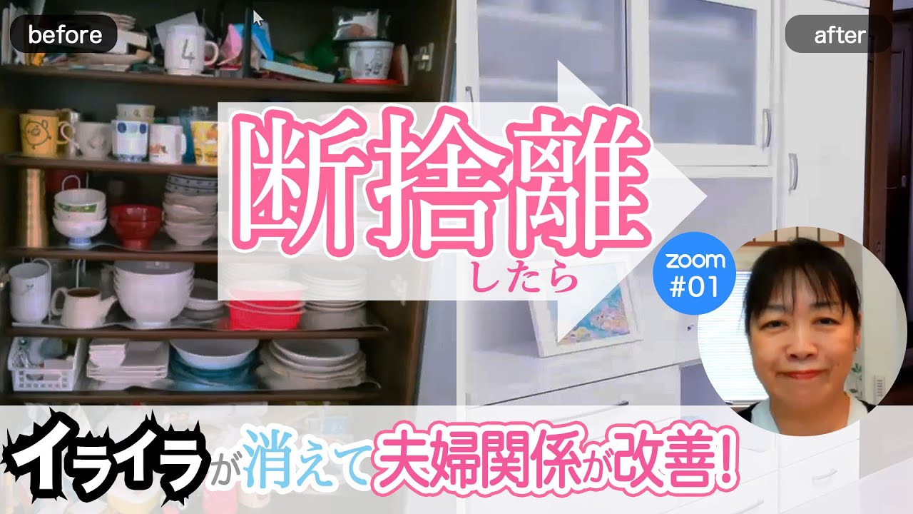 Decluttering] My husband doesn't care about the family, and I'm