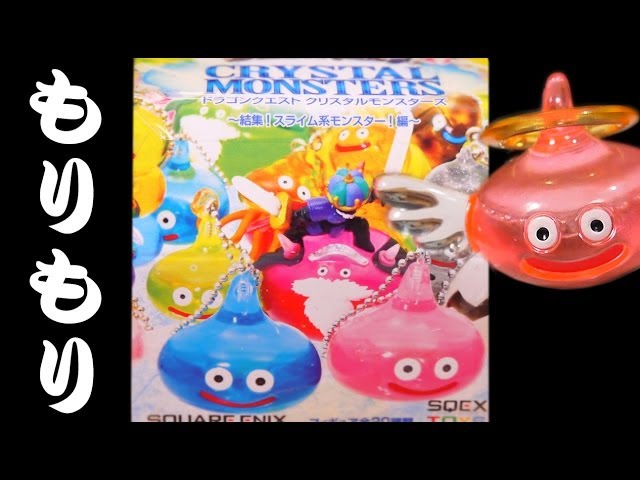 ドラクエ】クリスタルモンスターズ 開封動画 スライム系モンスター