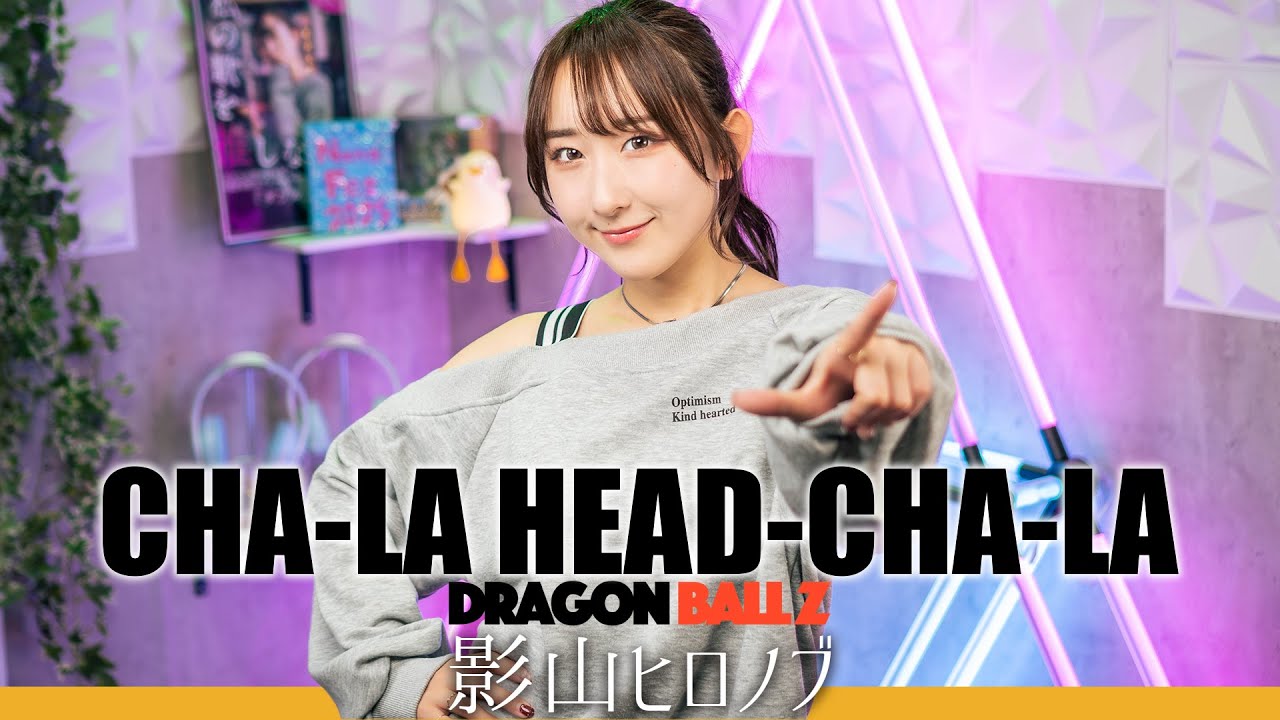 CHA-LA HEAD CHA-LA / DRAGON BALL Z / Hironobu Kageyama by Nanao