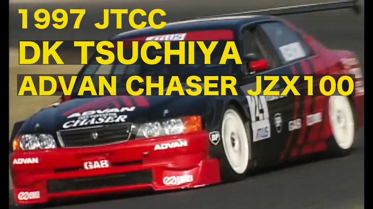 JTCC Keiichi Tsuchiya ADVAN Chaser JZX100 [Best MOTORing] 1997