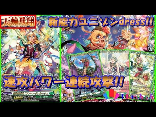 ヴァンガード対戦動画】最大7連続攻撃⁉︎ 新環境上位に入った