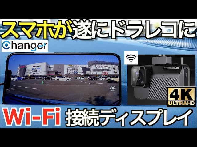 ドライブレコーダー 前後カメラAppシュアーADAS機能WiFi 4K