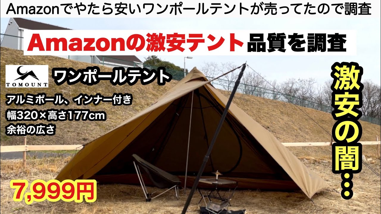 ONE POLE TENT (L) 大型キャンプテント ワンポールテントRX（L） | DOD