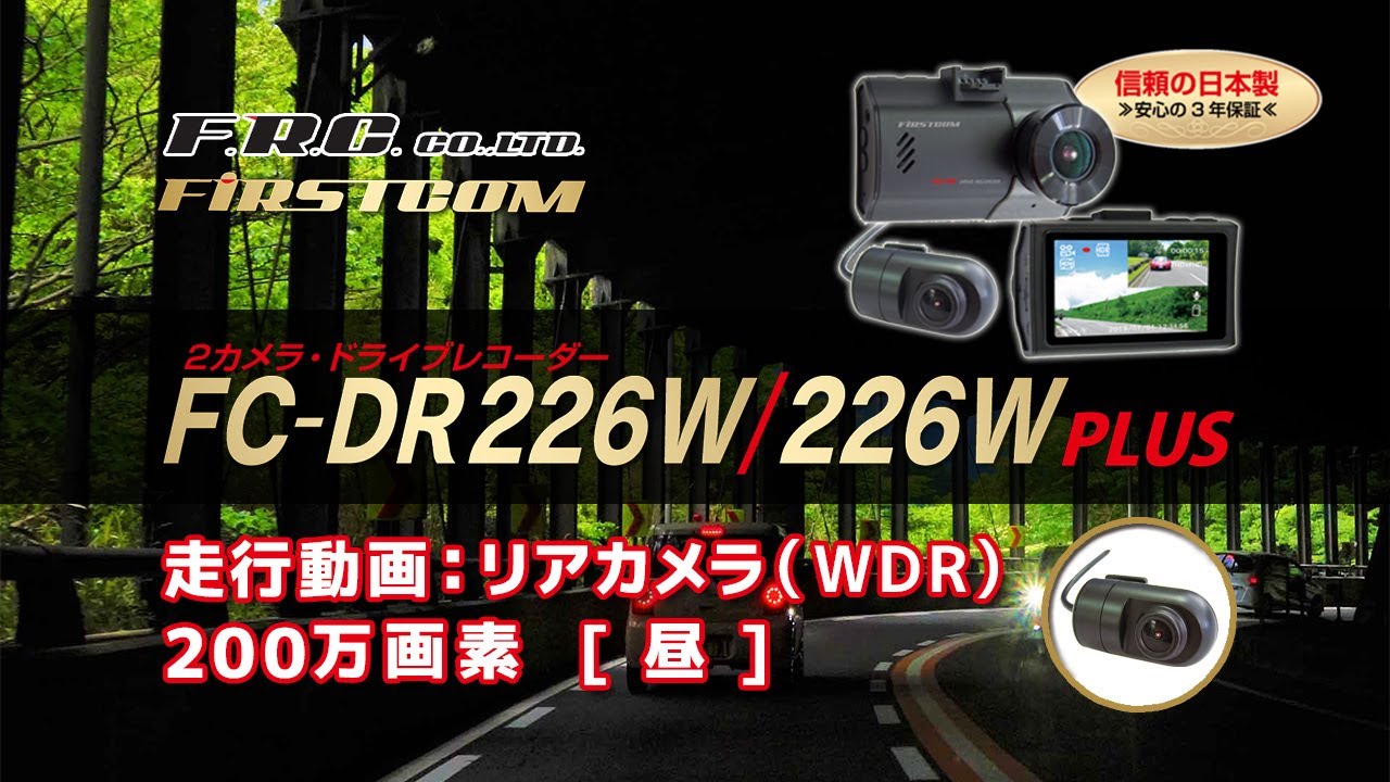 FC-DR226W-226WPLUS