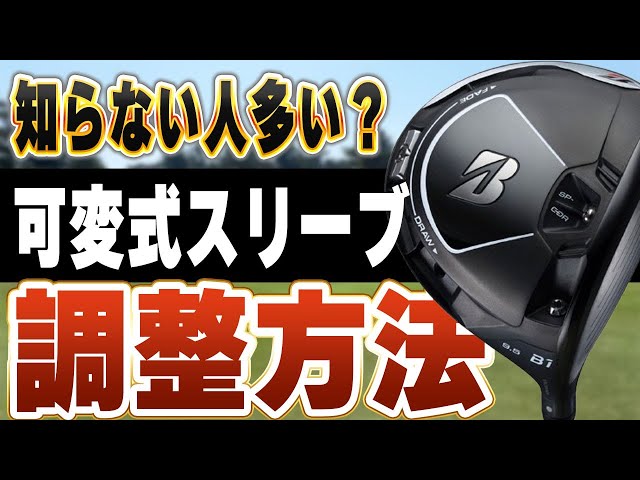 How to adjust the clatter of a screwdriver! Surprisingly, many