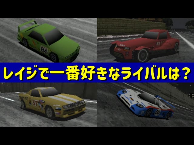 Road Rage RACER ロードレイジレーサー希少品 Road Rage RACER ロード