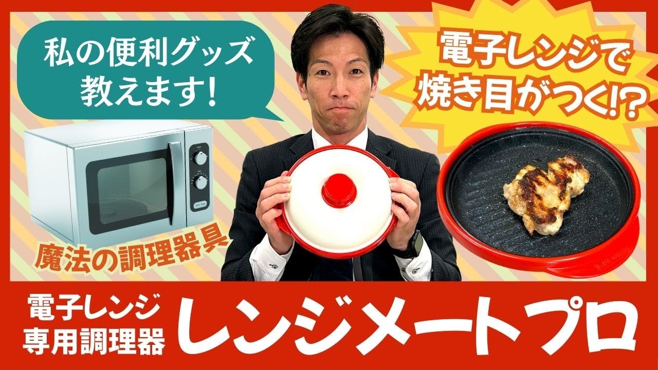 Rangemate Pro] Amazing new cooking items that anyone can easily