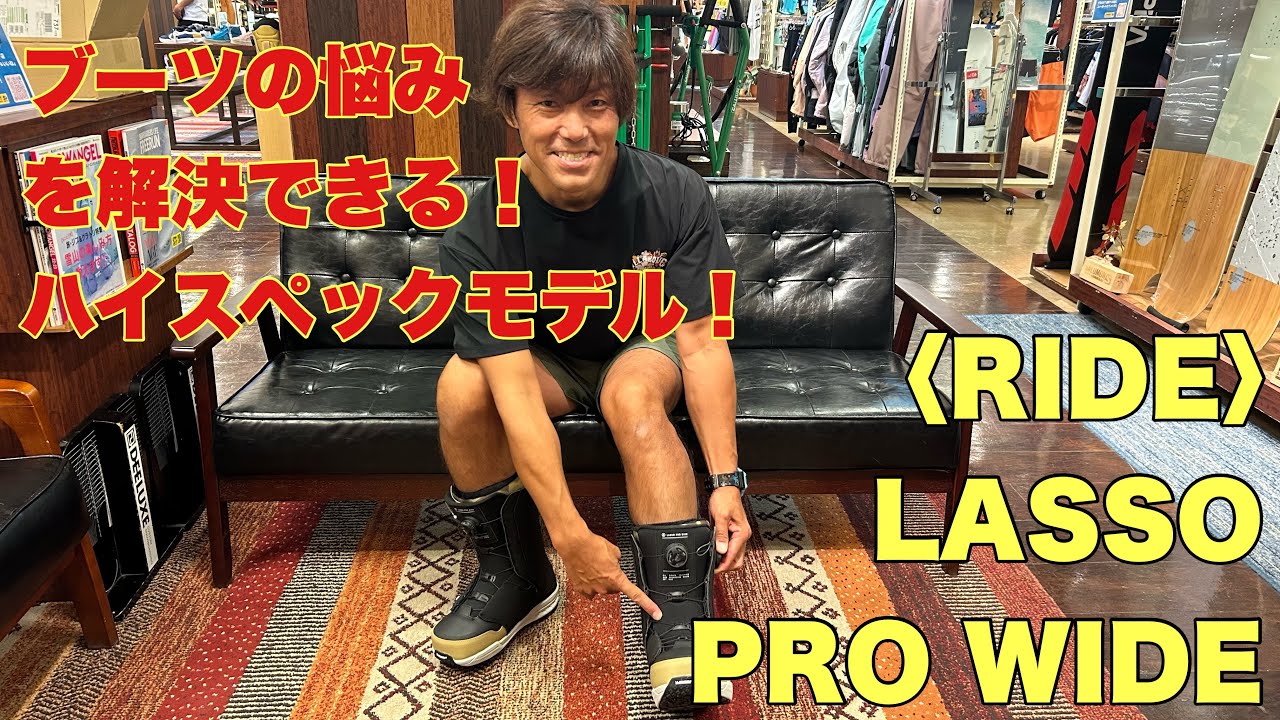 超多機能！！ハイスペックモデル！RIDE【LASSO PRO WIDE】 - YouTube