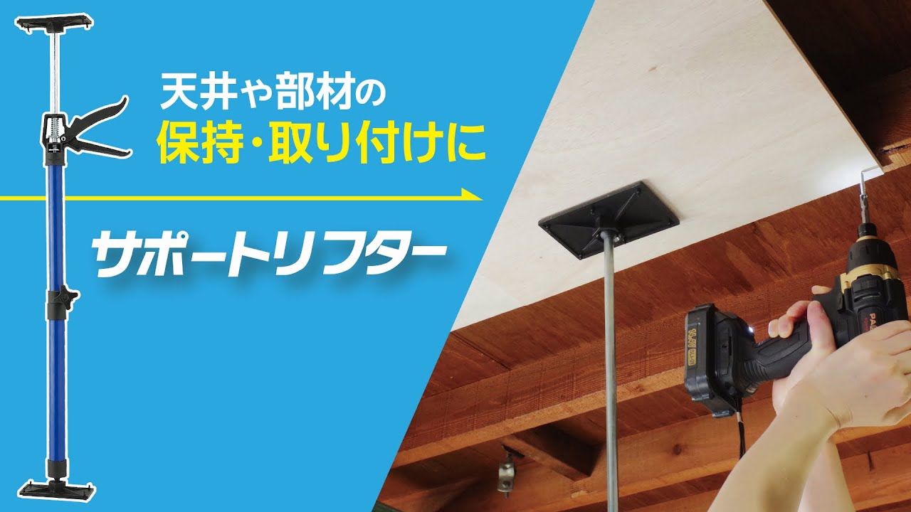 製品情報｜サポートリフター 50-115｜新潟精機株式会社｜新潟精機株式