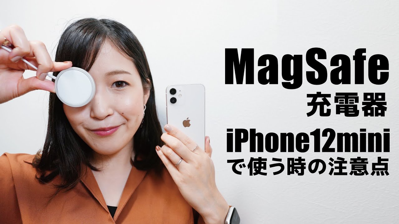 iPhone 12 miniでMagSafe充電器を使うときの注意点 - YouTube