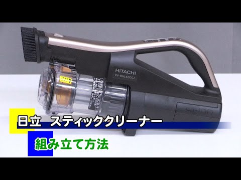 PV-BHL4000J 組み立て方法 - YouTube