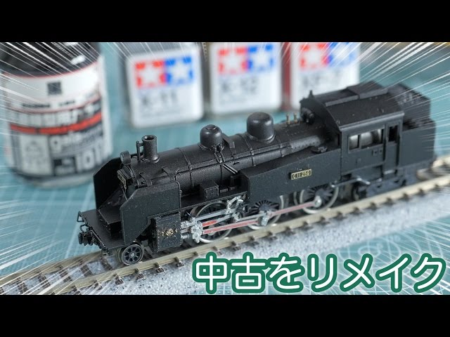 Remaking a used junk model train purchased at Popondetta! KATO C11