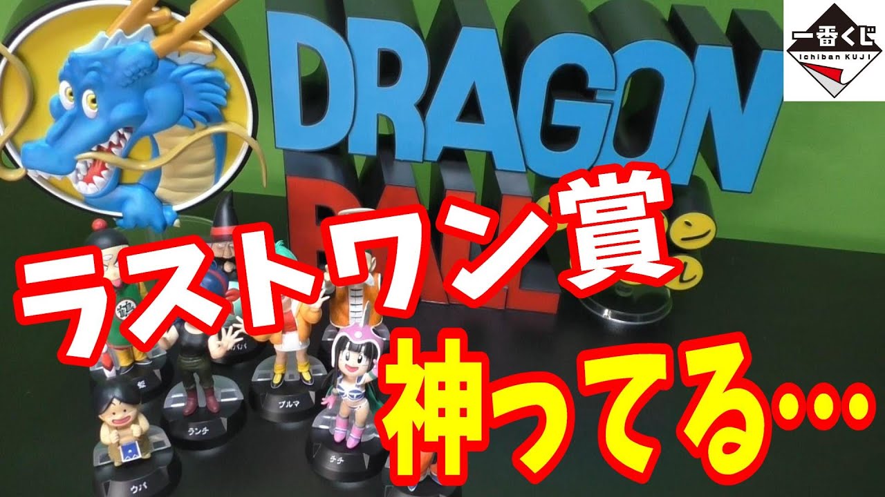 ドラゴンボール doragonball 一番くじ ASSEMBLECOLLECTION ラストワン