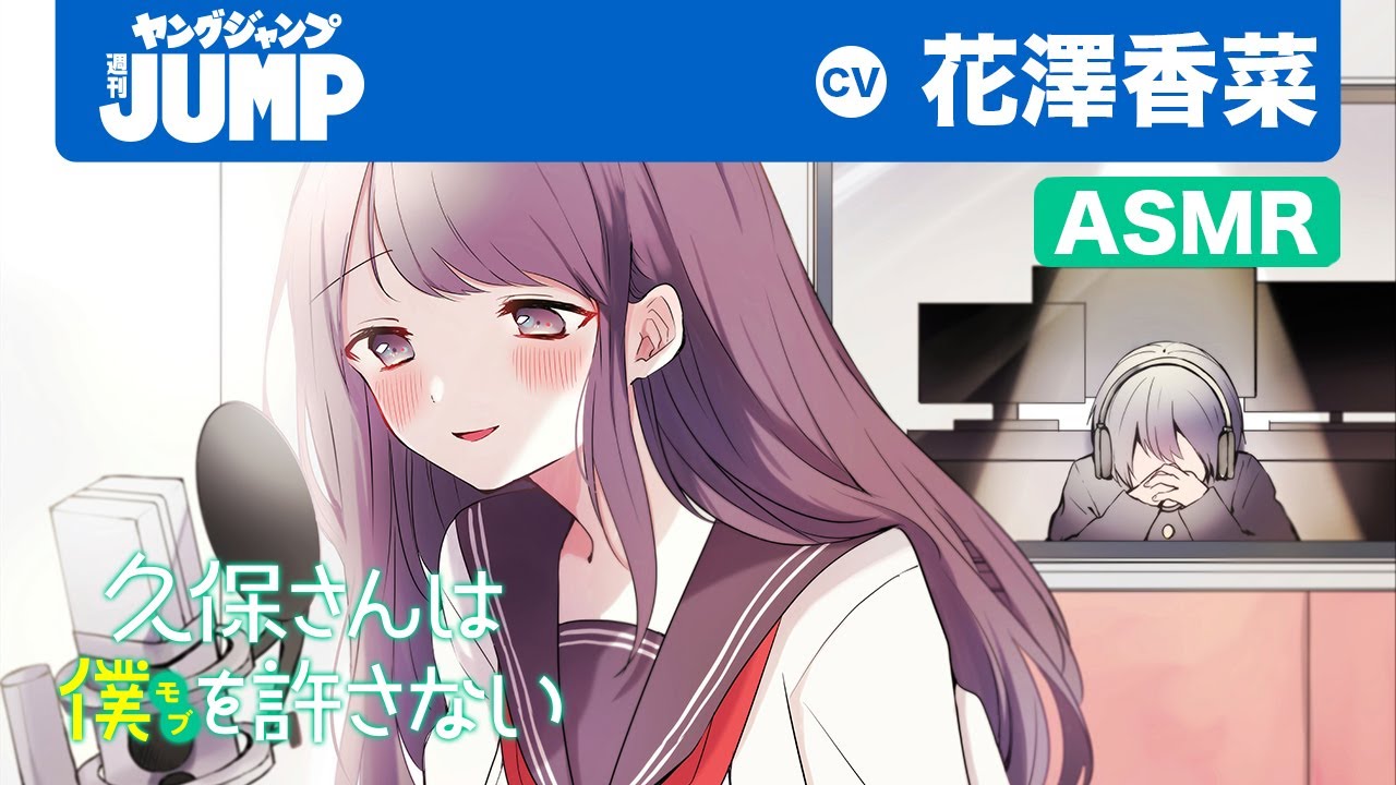 TV anime adaptation confirmed! [ASMR-Hanazawa Kana] A beautiful