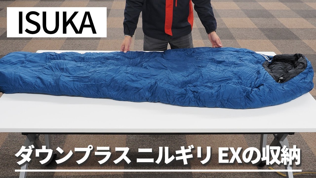 ISUKA ダウンプラスNilgiri EX Winter Model 寝袋 製品 - ISUKA