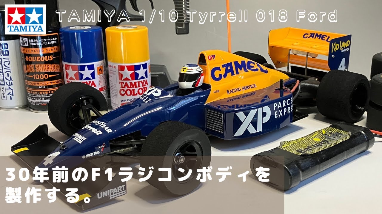 タミヤF103を1台パーツからくみ上げる！数点のタミヤ製パーツと豊富な