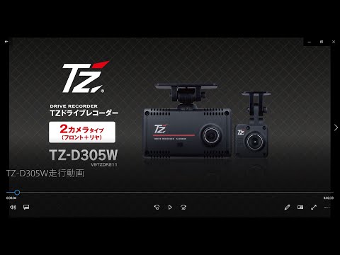 前後2カメラ】TZドライブレコーダー『TZ-DR305W』 - YouTube
