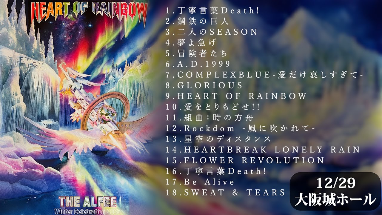 THE ALFEE 2022 夏の天地創造 プロモーションビデオ(非公式) - YouTube