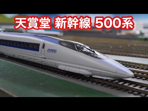 天賞堂 JR500系 新幹線 先頭車 521形 天賞堂 JR500系 新幹線 先頭車