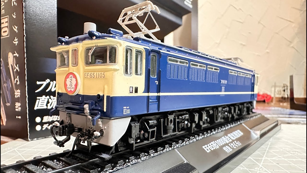 特急『さくら』EF65形1000番台電気機関車 鉄道車両金属モデル