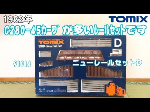 TOMIX 91014 New Rail Set 鉄道模型 90022 2セット TOMIX 91014 New