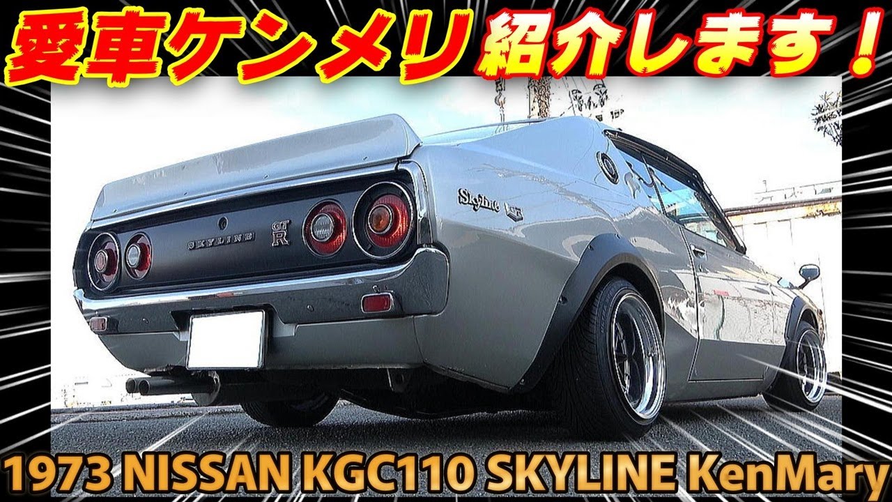 Vintage Car] The RB25 sound is a must-listen! Introducing my