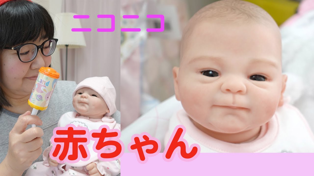 ニコニコ笑顔の優しい赤ちゃん【リアル赤ちゃん人形】【リボーンドール