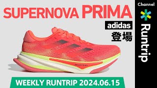 F*様 アディダス スーパーノヴァプリマ 26.5 試着のみ F*様 アディダス